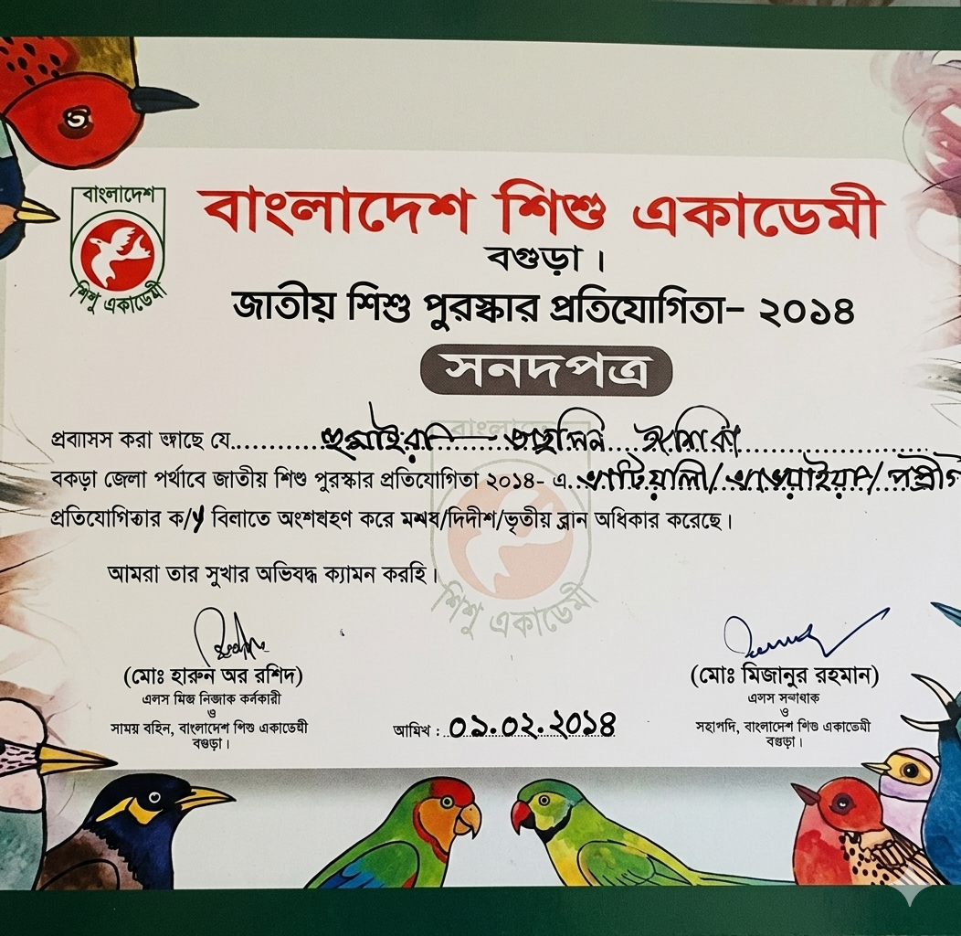 National Children Award Competition